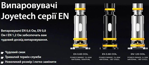 Joyetech EN Mesh Coil