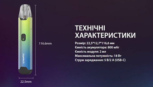 Характеристики Joyetech Evio C2