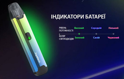 Індикатор батареї Joyetech Evio C2