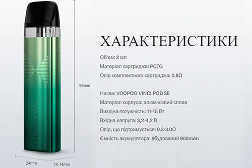 VOOPOO VINCI Pod SE характеристики