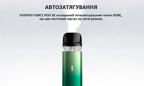 VOOPOO VINCI Pod SE автозатяжка