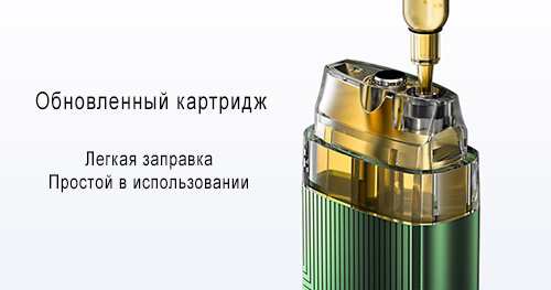 Заправка картриджа VOOPOO VINCI Pod V2