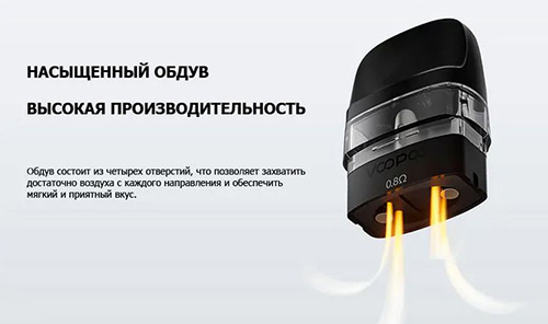 Улучшеный обдув VOOPOO VINCI Pod V2